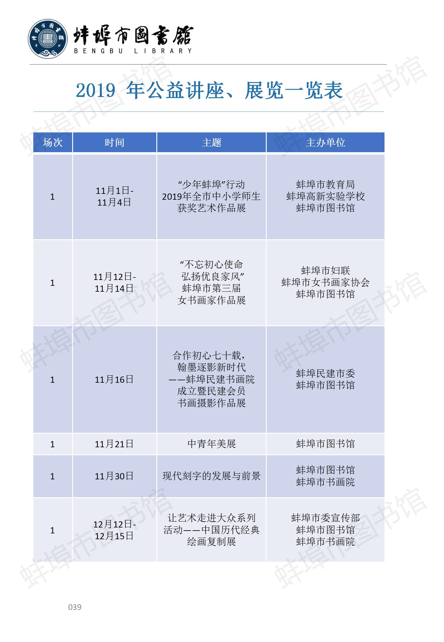 2019年年报_43.jpg